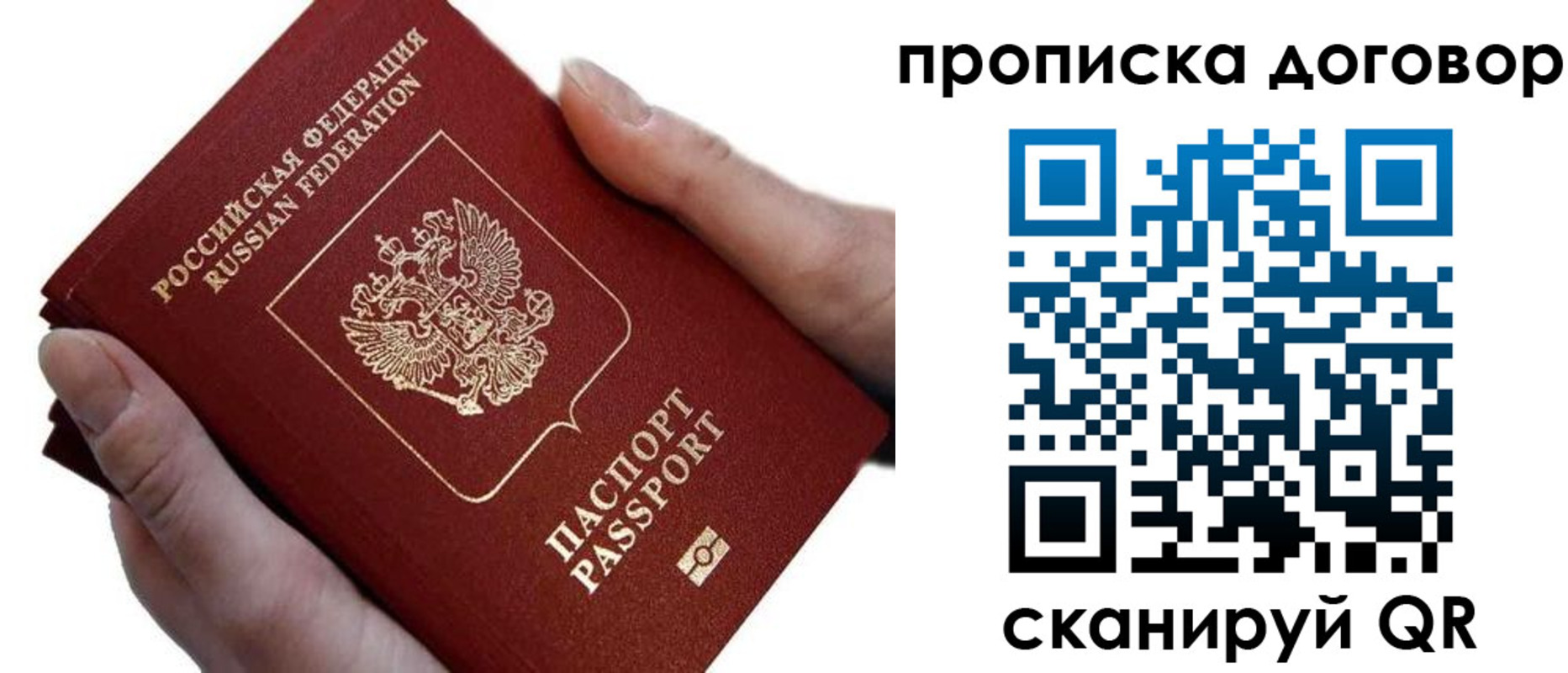 временная регистрация поиск в Удмуртии