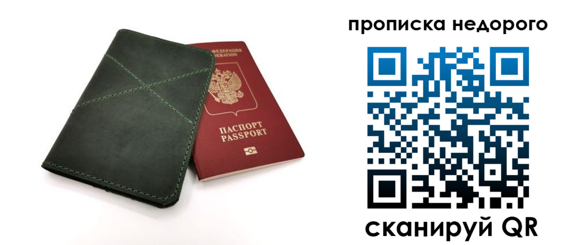 прописка для кредита в Удмуртии