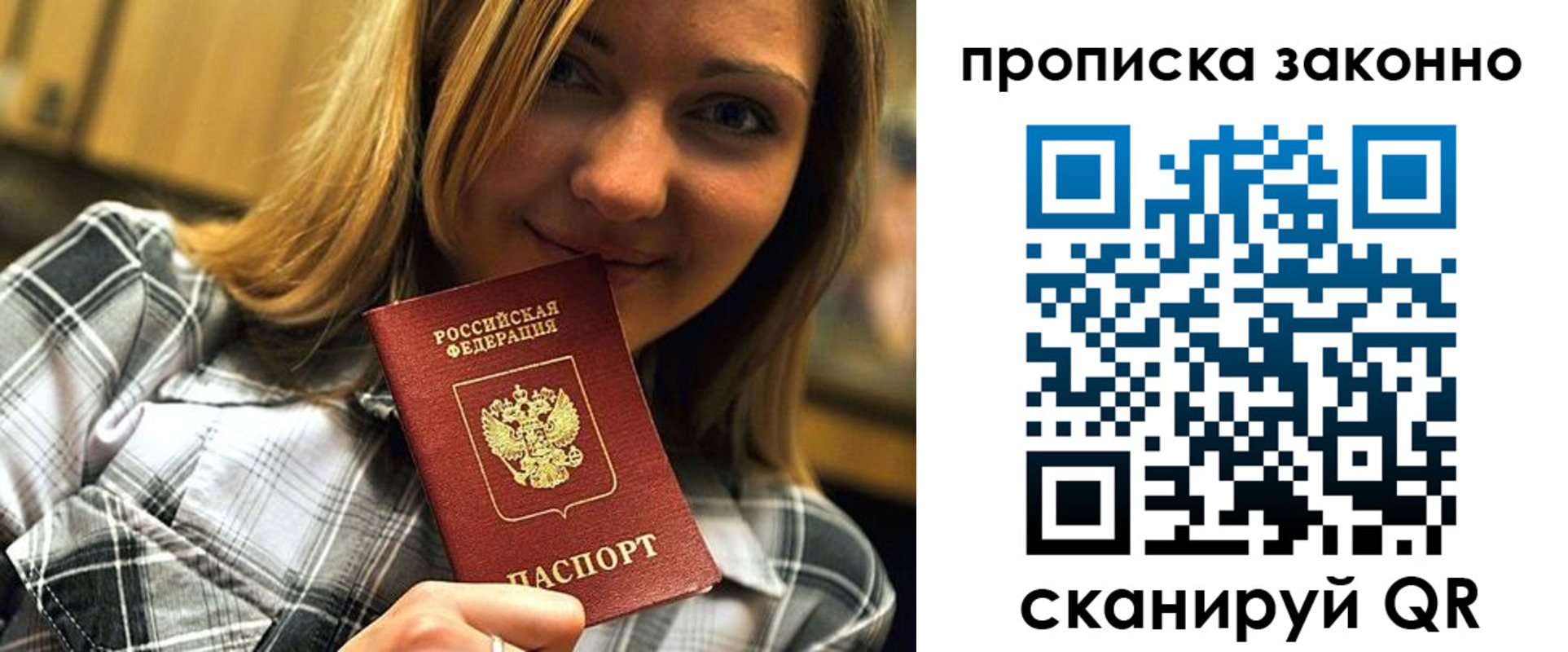 прописка для школы в Удмуртии
