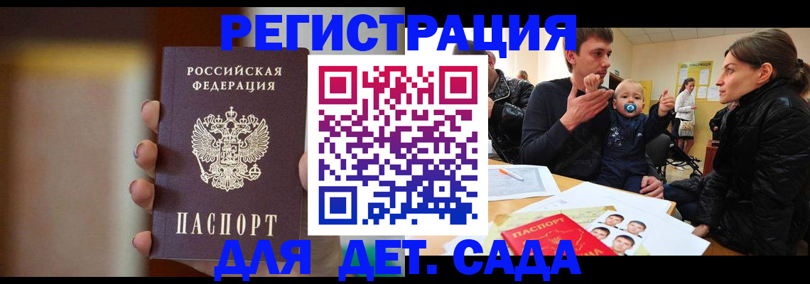 прописка паспорт в Удмуртии