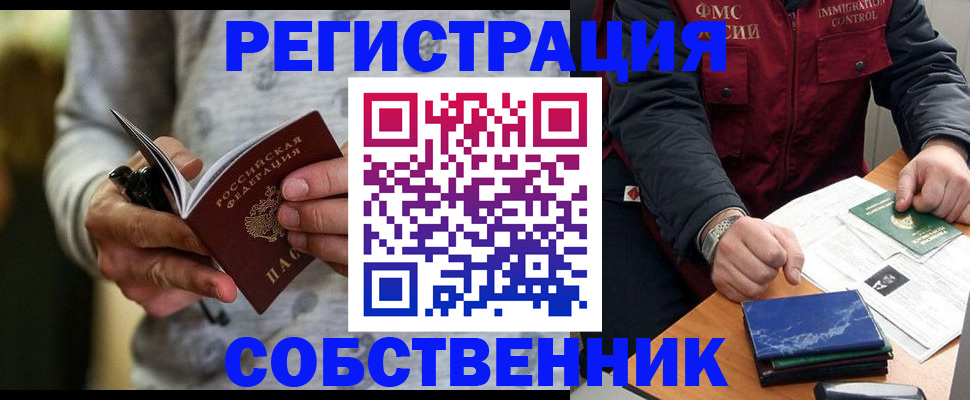 прописка в квартире в Удмуртии