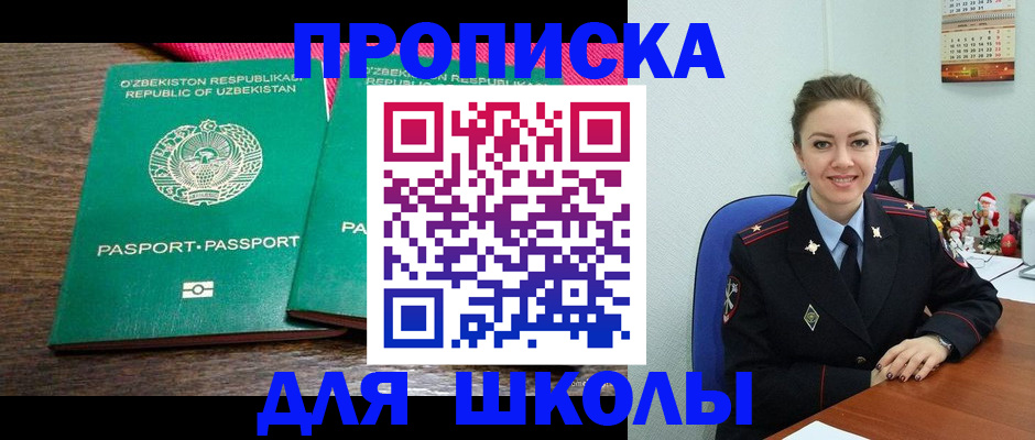 регистрация для дет. сада в Удмуртии