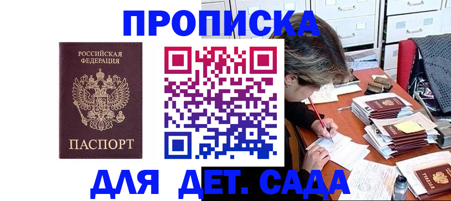 временная регистрация надежно в Удмуртии
