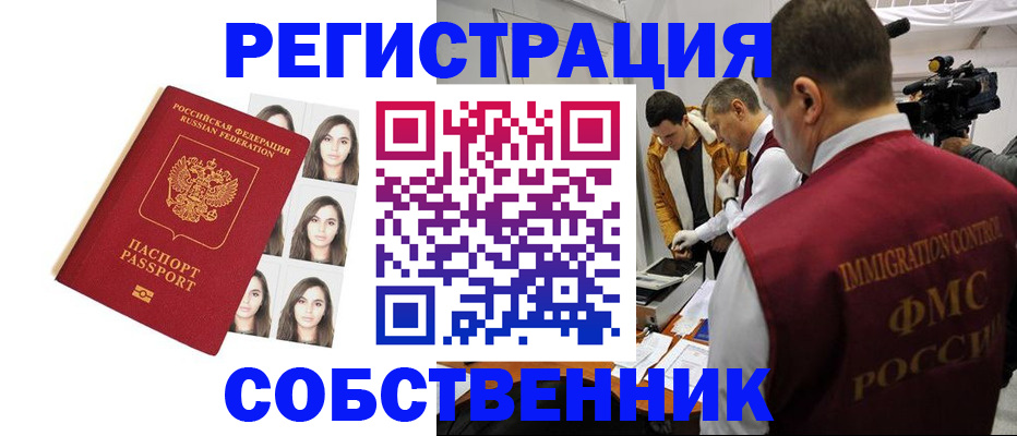 где прописаться в Удмуртии