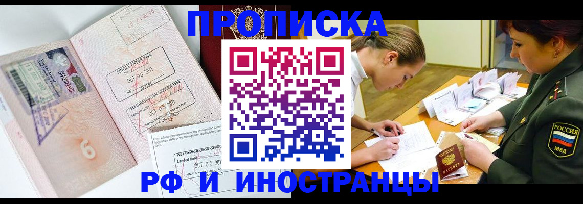 прописка для военкомата в Удмуртии