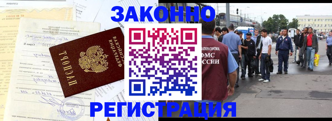 прописка иностранных граждан в Удмуртии